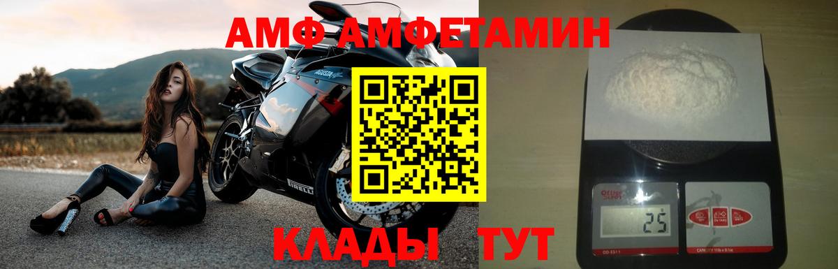 Черногорск  АМФ Розовый  АМФ  Вход с VPN 