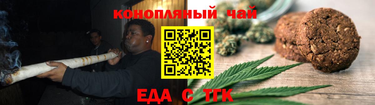 Cannafood марихуана  Вход с VPN  Черногорск 