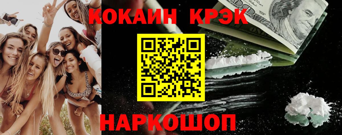 Черногорск  Cocaine Fish Scale  COCAIN  Вход с VPN 