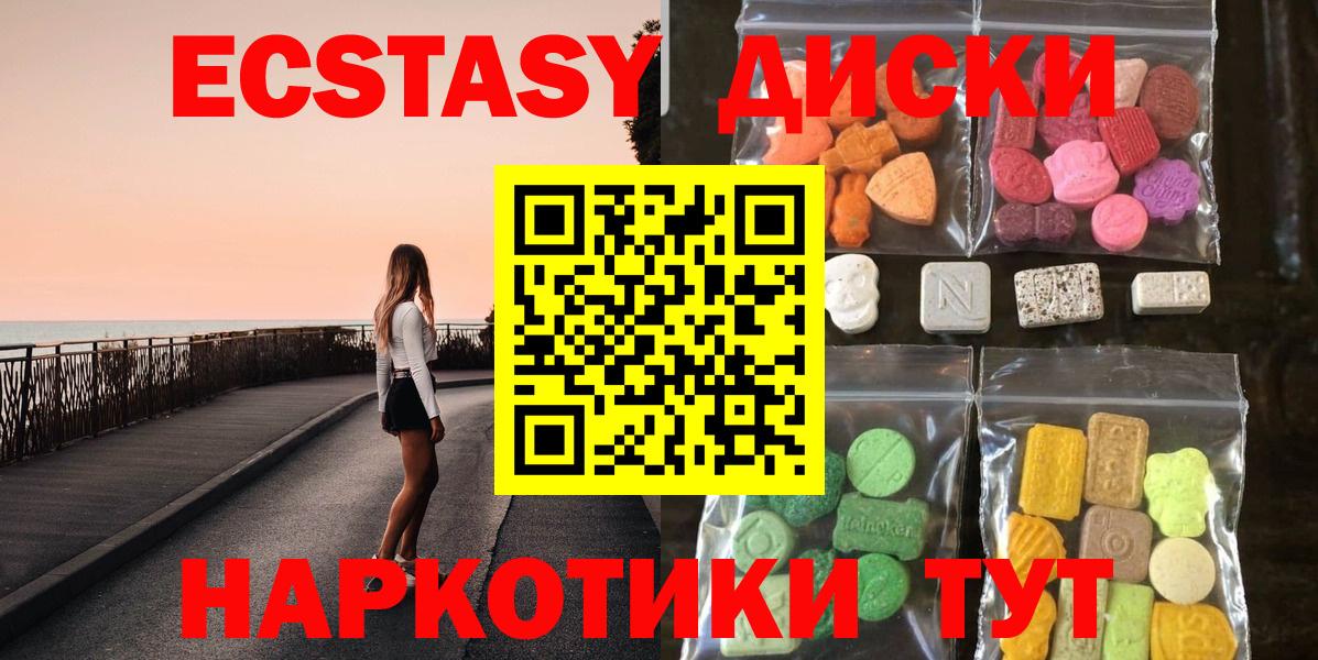 Черногорск  ЭКСТАЗИ  Вход с VPN  Ecstasy 99%  ЭКСТАЗИ Дубай 
