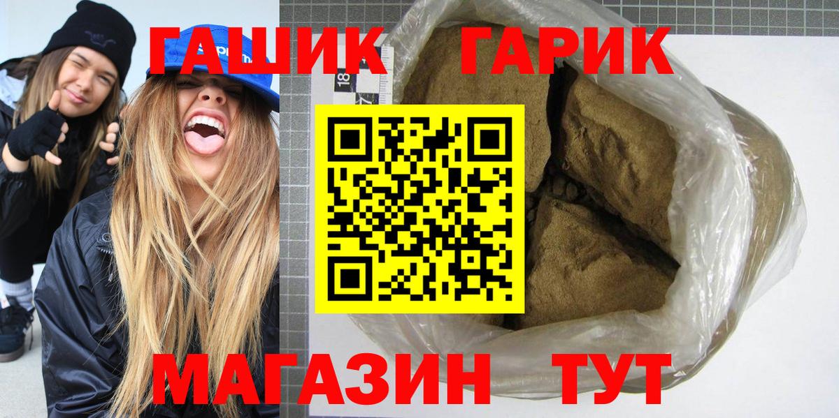 Черногорск  где найти наркотики  ГАШ  Вход с VPN  Гашиш Premium 
