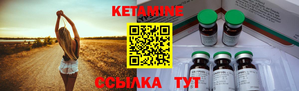Черногорск  Кетамин ketamine  Вход с VPN  Кетамин ketamine 
