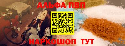 Альфа ПВП Нарткала
