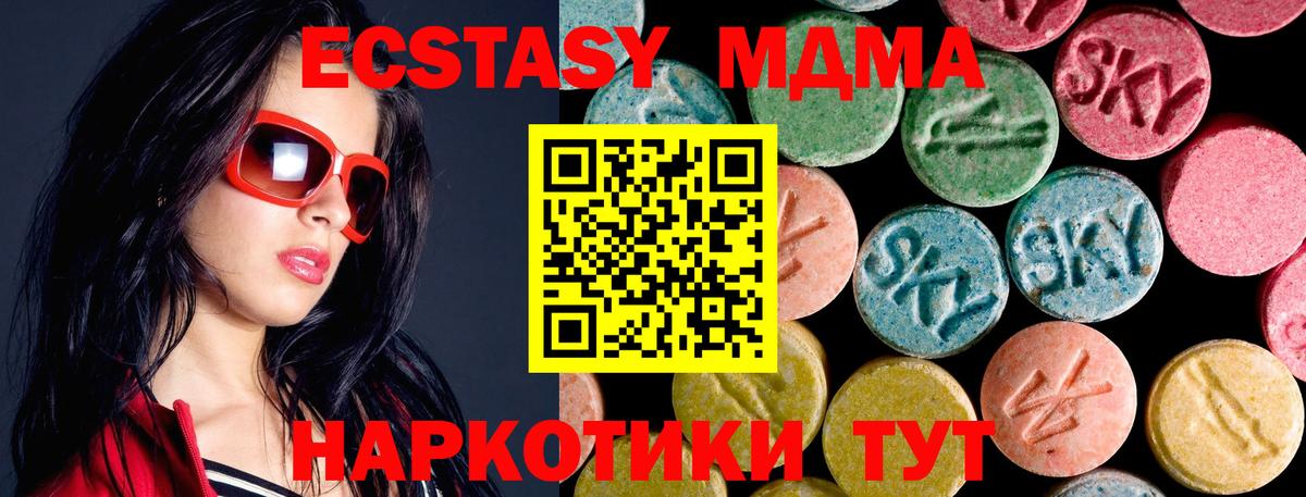 МДМА  MDMA crystal  MDMA Molly  Вход с VPN  Черногорск 