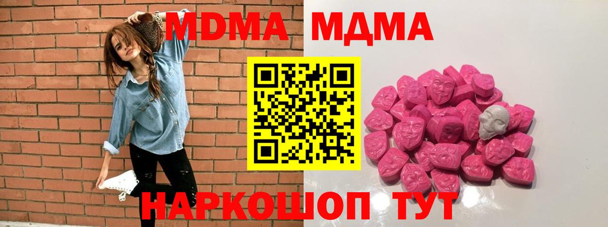 МДМА Molly Черногорск