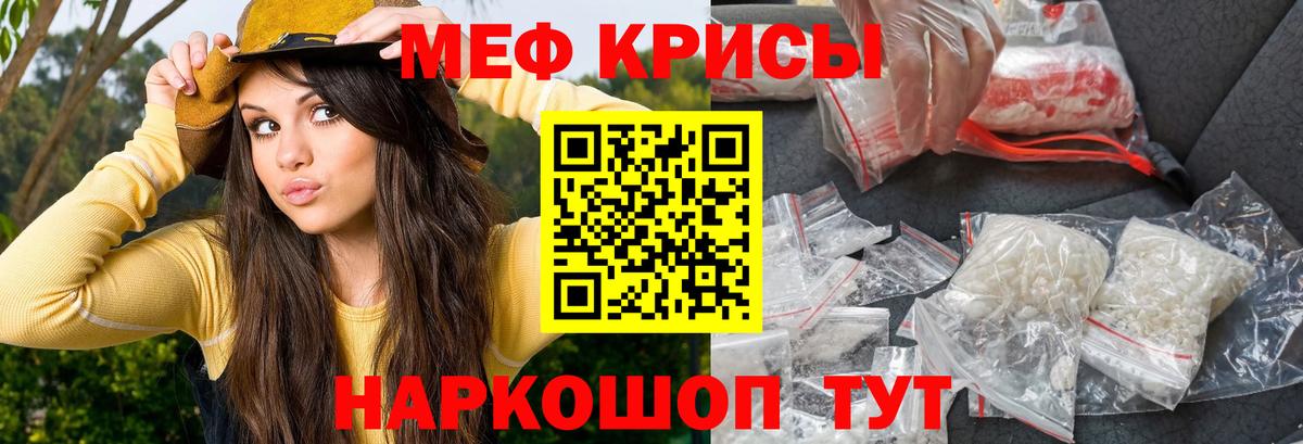 Мефедрон мука Черногорск