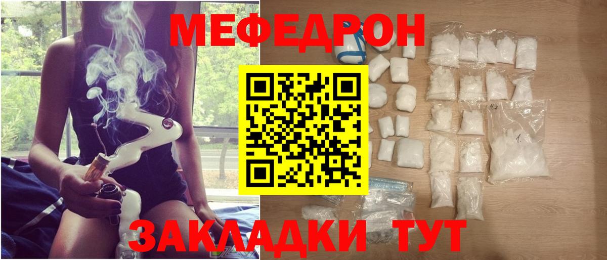 Черногорск  Меф мука  МЯУ-МЯУ VHQ  МЯУ-МЯУ  Вход с VPN  МЕФ 
