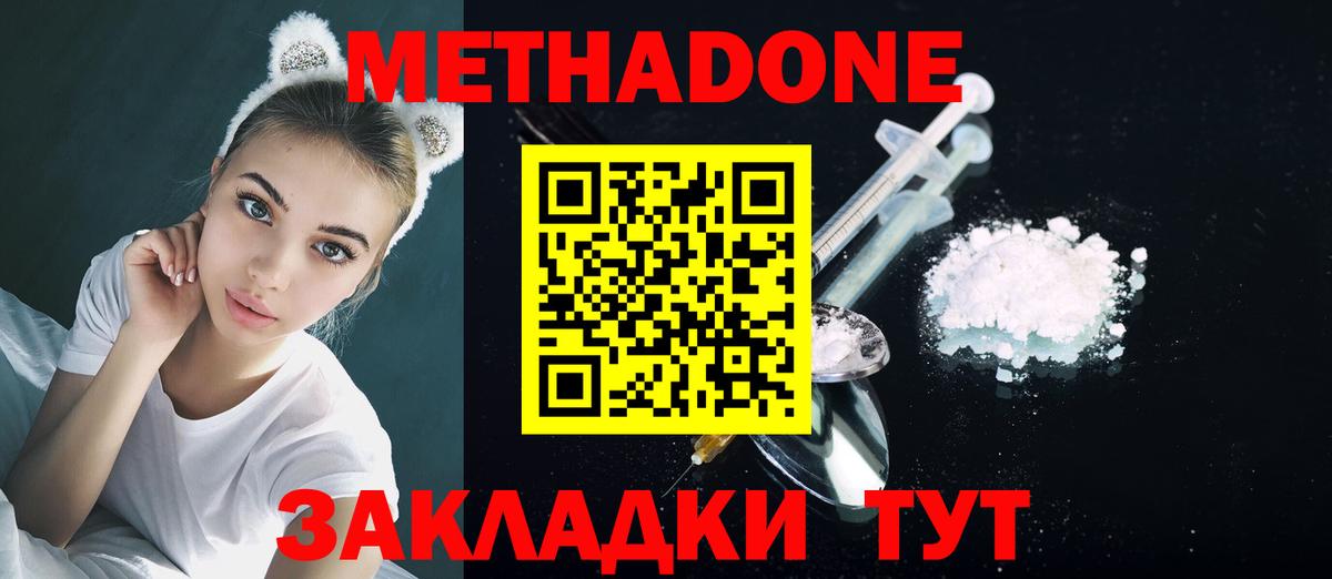 Черногорск  МЕТАДОН мёд  Вход с VPN 