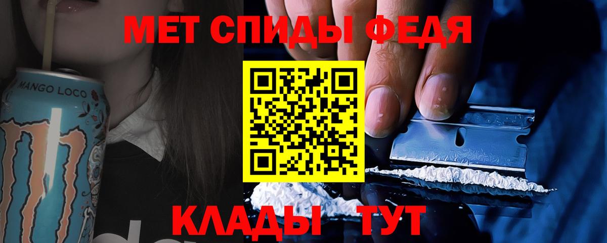 Метамфетамин мет  Вход с VPN  Черногорск 