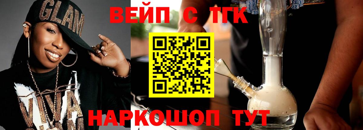 Дистиллят ТГК концентрат  Вход с VPN  Черногорск  купить закладку  ТГК Wax 