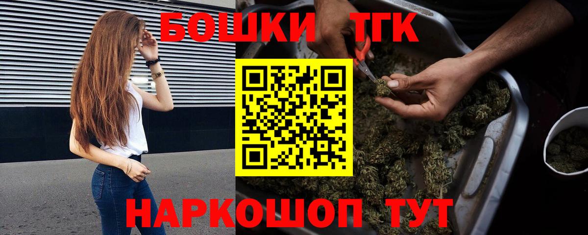Черногорск  Бошки Шишки семена  Каннабис MAZAR  Вход с VPN 